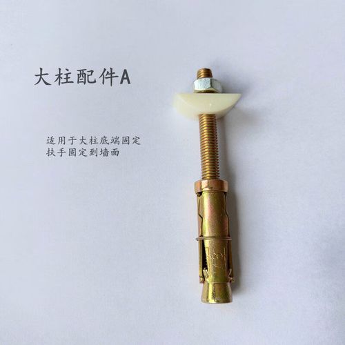 卓仕坤实木楼梯扶手立柱护栏围栏安装五金大全楼梯扶手固定件 螺丝 大