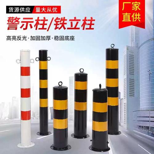 钢管警示柱反光交通立柱隔离桩车库金属道路钢管防撞柱铁立柱护栏